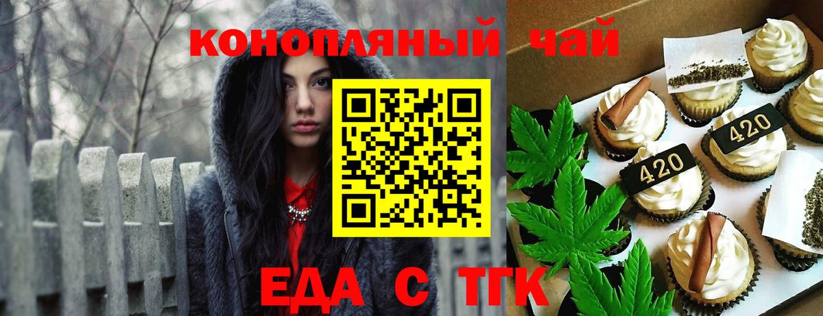 Белая Калитва  Canna-Cookies конопля  Вход с VPN 