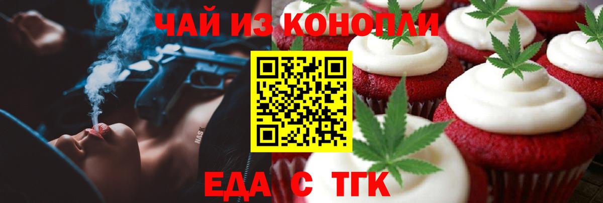 Печенье с ТГК конопля Белая Калитва