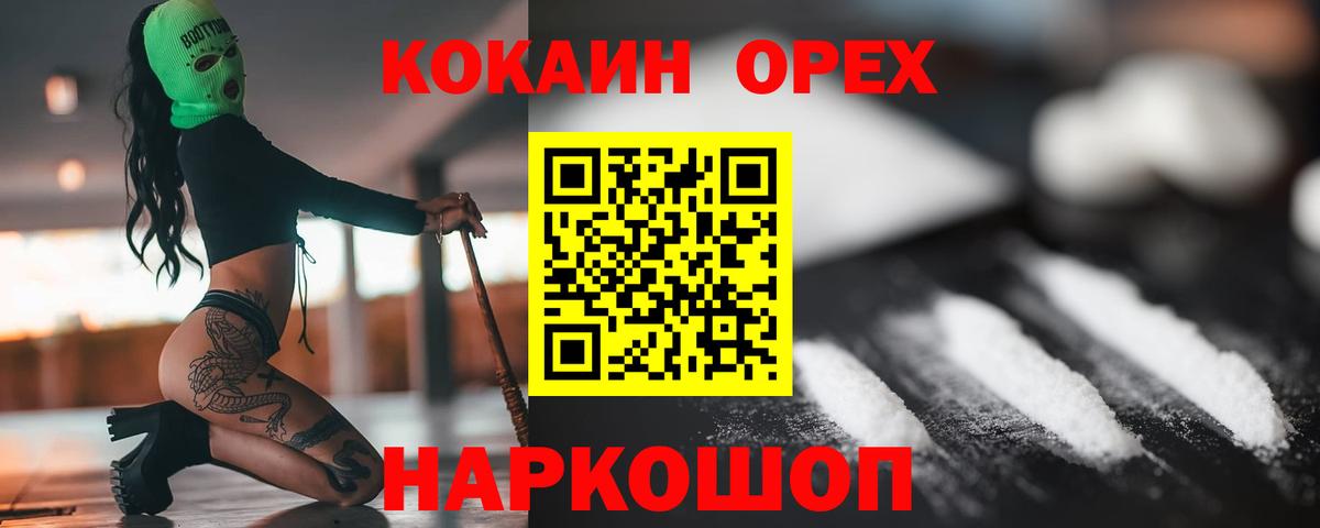 Cocaine Columbia  Вход с VPN  Белая Калитва  COCAIN Боливия 