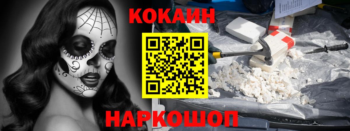 Кокаин Fish Scale Белая Калитва