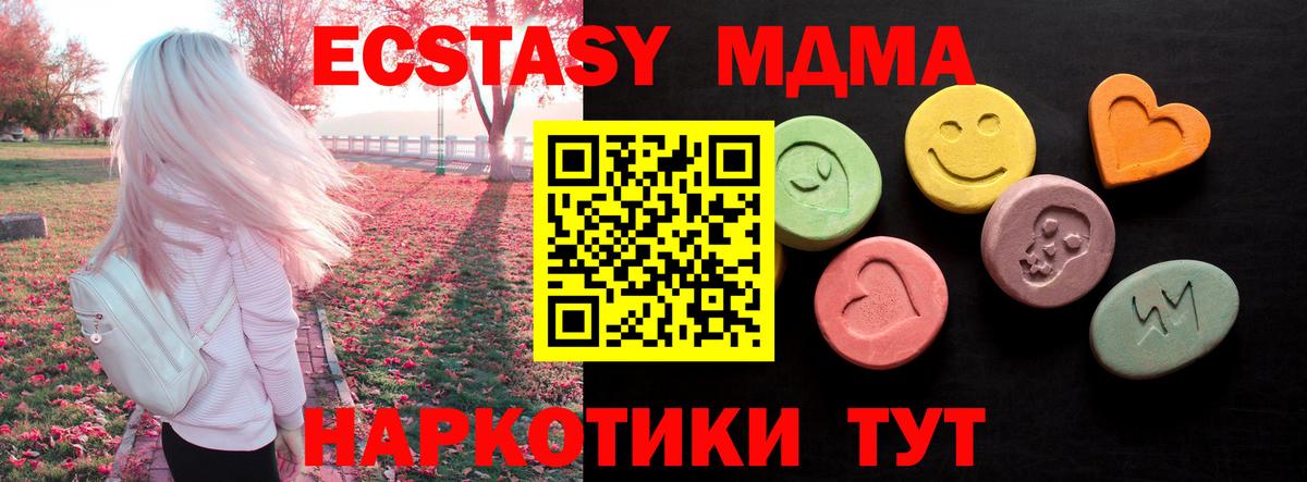 Экстази 280мг Белая Калитва