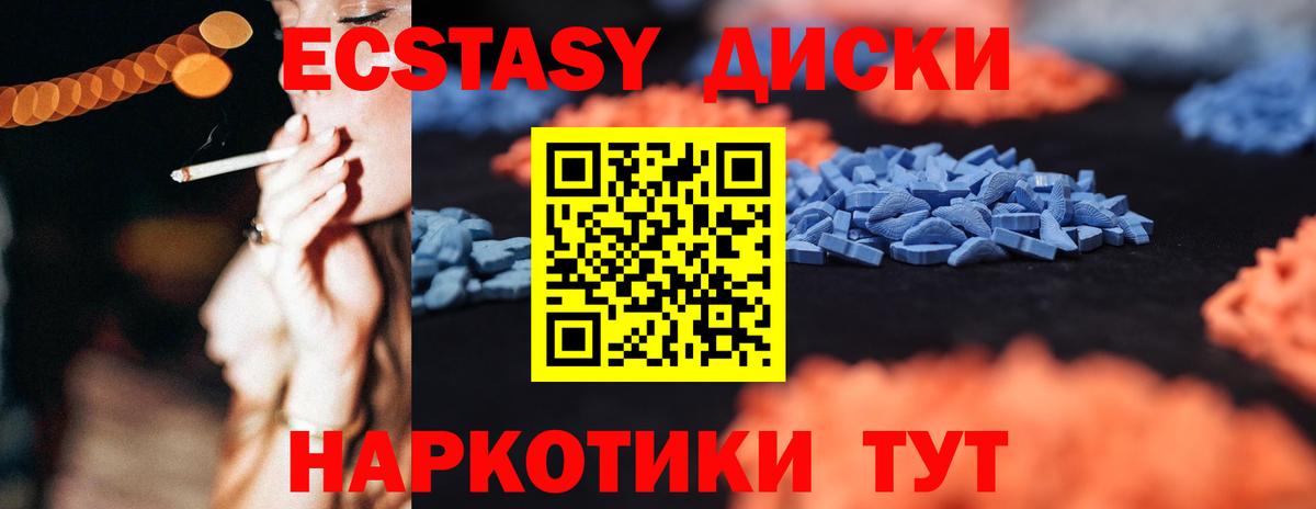 Ecstasy Cube  Ecstasy  Белая Калитва  Экстази бентли  Вход с VPN 