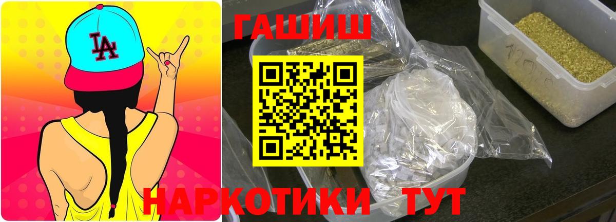 ГАШИШ Premium Белая Калитва