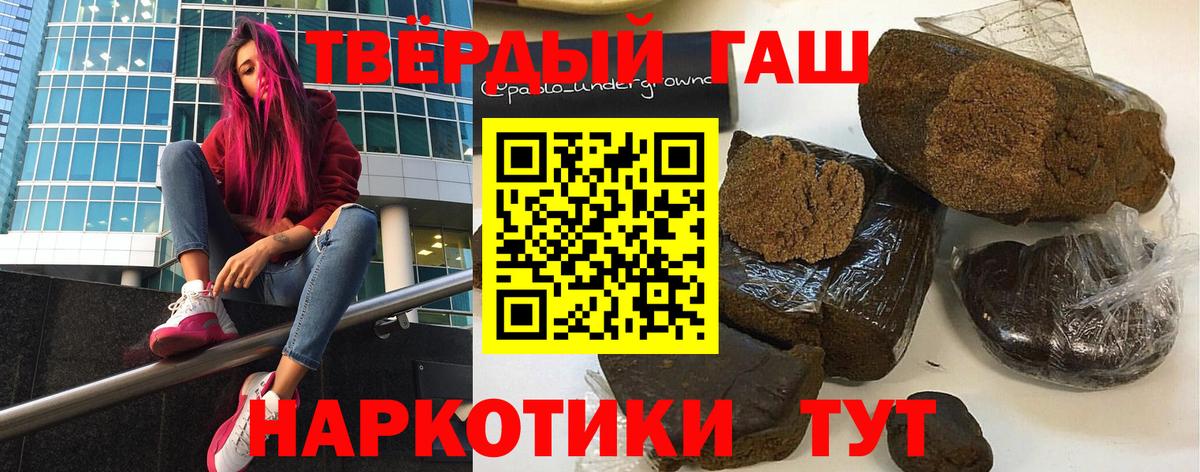 Гашиш Изолятор  Вход с VPN  Белая Калитва  ГАШИШ Cannabis 