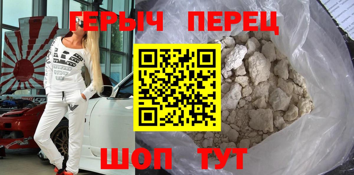 Белая Калитва  Героин хмурый  Героин  Вход с VPN 