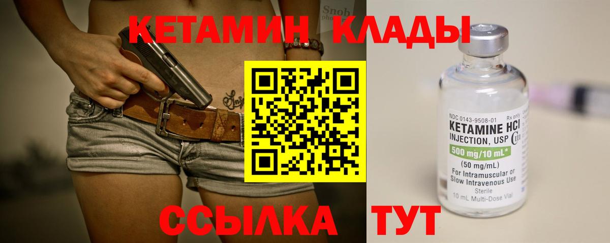 КЕТАМИН VHQ  Вход с VPN  Белая Калитва  Кетамин VHQ 