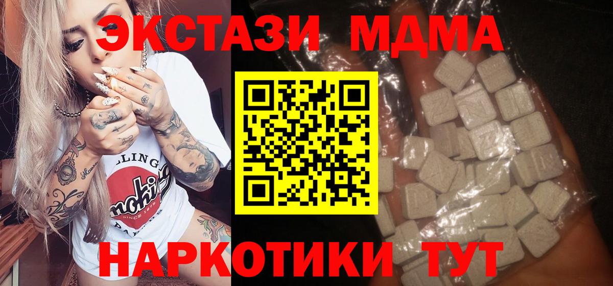 MDMA  MDMA Molly  МДМА Molly  Вход с VPN  Белая Калитва 