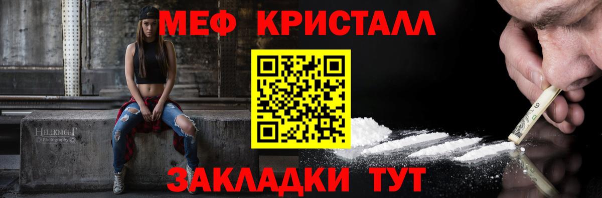 Белая Калитва  МЯУ-МЯУ мука  Мефедрон  Меф  МЯУ-МЯУ мяу мяу  Вход с VPN 