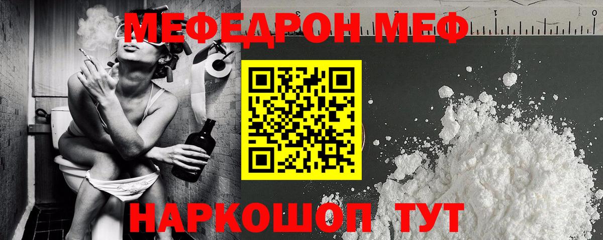 Мефедрон кристаллы Белая Калитва