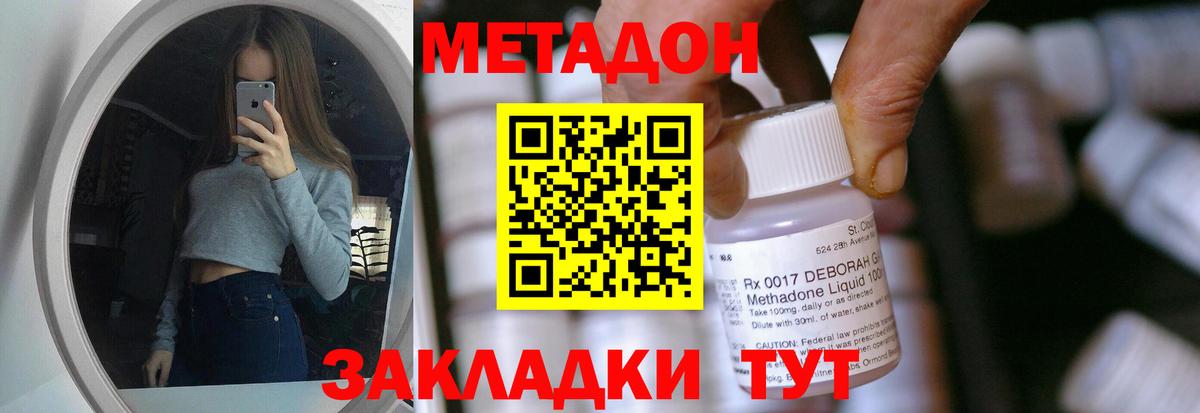 Белая Калитва  Метадон белоснежный  Вход с VPN  Метадон мёд 