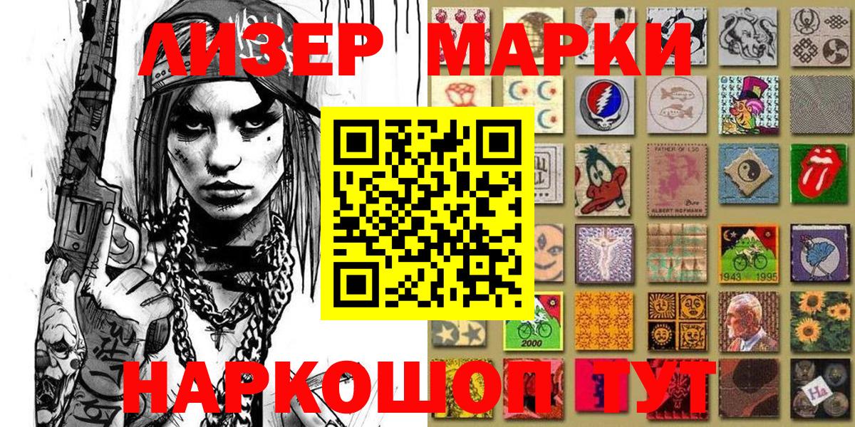 Белая Калитва  Наркотические марки  Наркотические марки 1,5мг  Вход с VPN  Наркотические марки 1,5мг 
