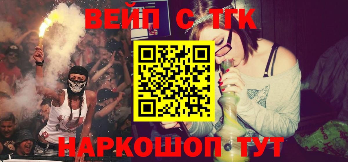 Белая Калитва  Дистиллят ТГК вейп  Вход с VPN 