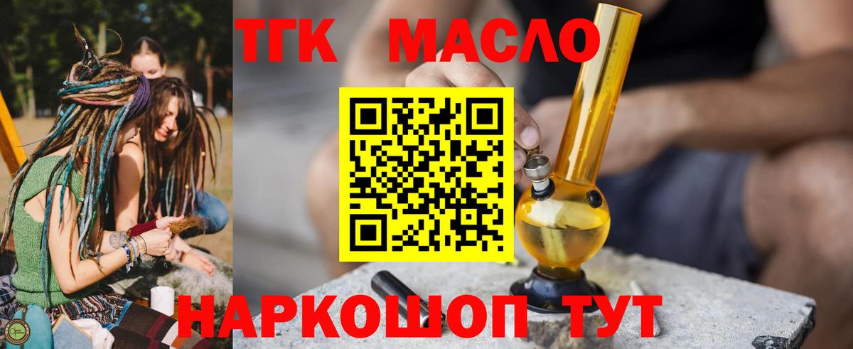 ТГК вейп Белая Калитва
